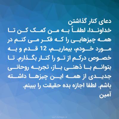 دعای کنار گذاشتن تعصبات